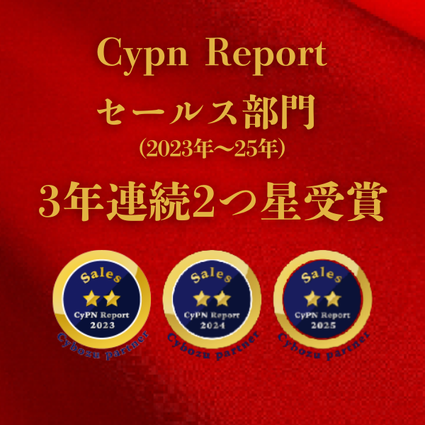 セールス部門